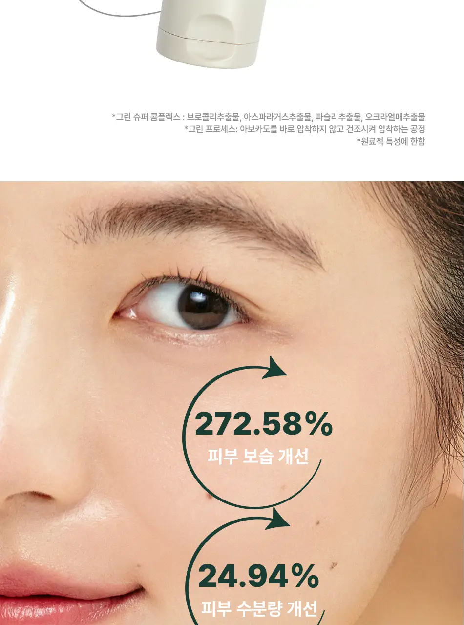 [쿨링진정/수분홀딩] 허스텔러 원더 베지 하이드레이팅 젤 크림 50ml 상세페이지 12